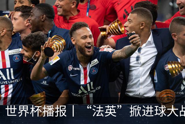 世界杯播报丨“法英”掀进球大战 “西阿”巅峰对决将打响--文旅·体育--人民网