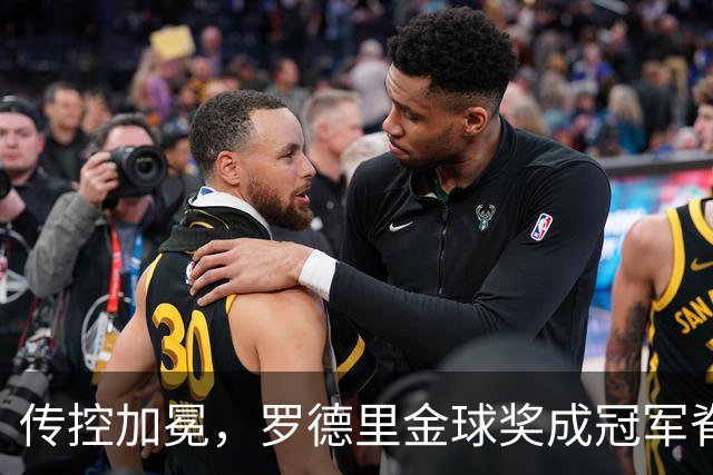传控加冕，罗德里金球奖成冠军脊梁！西班牙加时绝杀阿根廷再度捧杯
