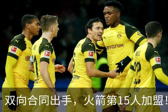 双向合同出手，火箭第15人加盟！后卫+锋线人手众多，补强位置指向内线