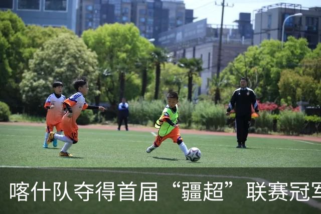 喀什队夺得首届“疆超”联赛冠军，伊犁队亚军、吐鲁番队季军