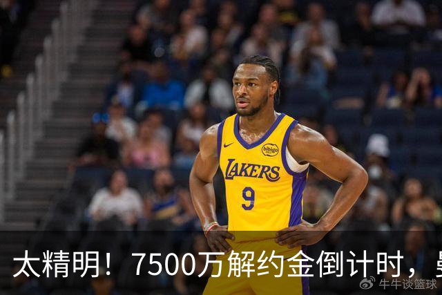 太精明！7500万解约金倒计时，曼联放弃8500万溢价，捡漏真核?