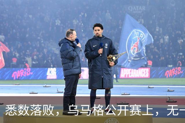 悉数落败，乌马格公开赛上，无一种子选手晋级四强