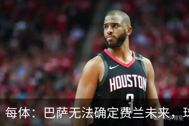 每体：巴萨无法确定费兰未来，球员想留但需俱乐部给明确承诺
