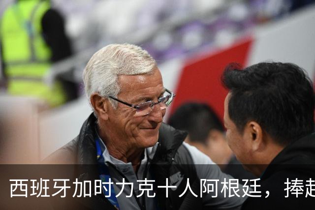 西班牙加时力克十人阿根廷，捧起2026世界杯冠军奖杯