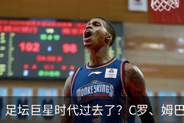 足坛巨星时代过去了？C罗、姆巴佩和梅西，全被西班牙零封！