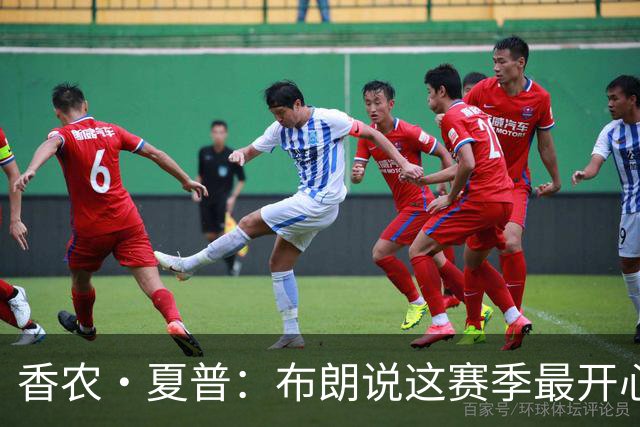 香农·夏普：布朗说这赛季最开心是因没塔图姆后他尽到了领袖职责